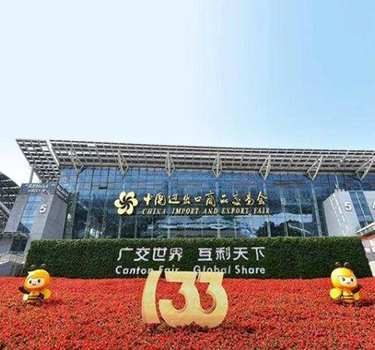 The 133rd Guangzhou Canton Fair