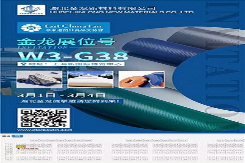 Hubei Jinlong New Materials Co., Ltd.